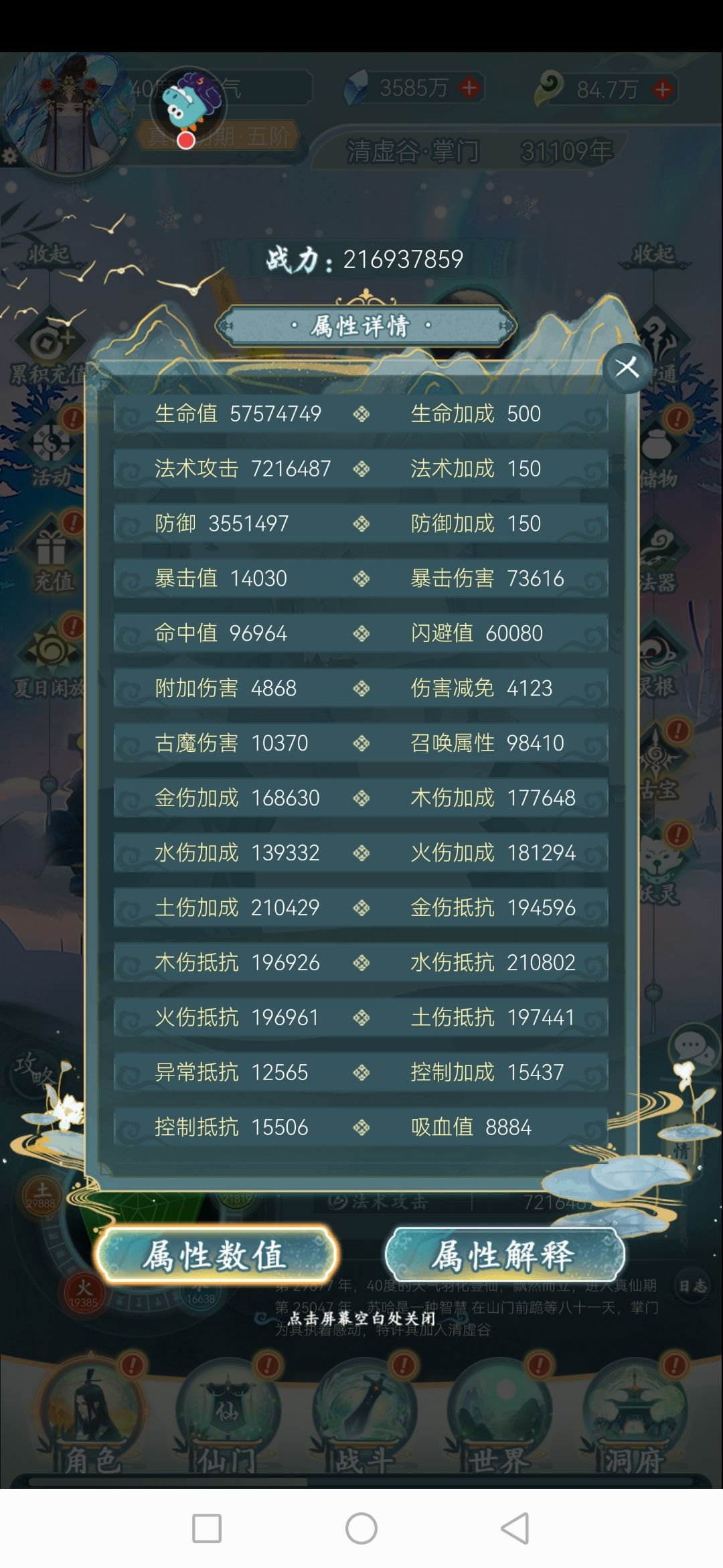有人想夺舍吗？ 2
