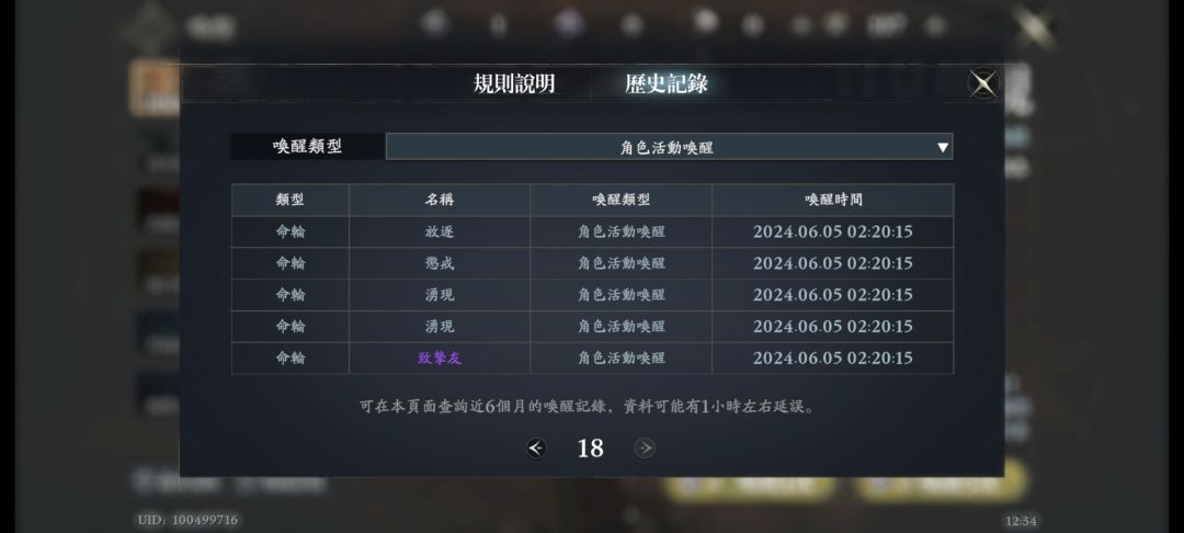 18页出了 2