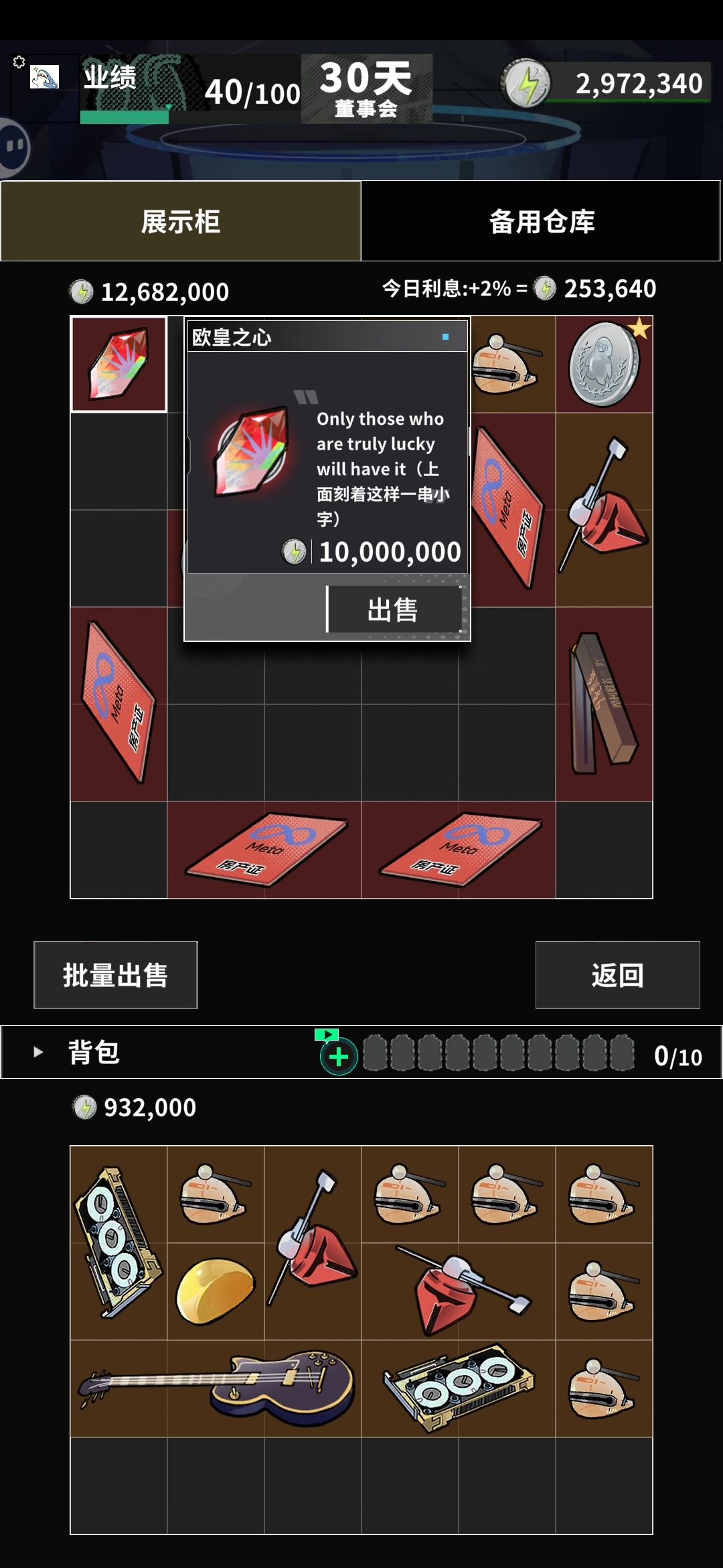 感谢官方 1
