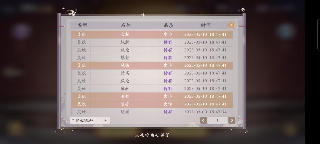 第一次这么多真金 2