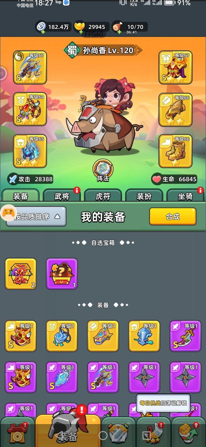 试了10多次,终于过了53。截图