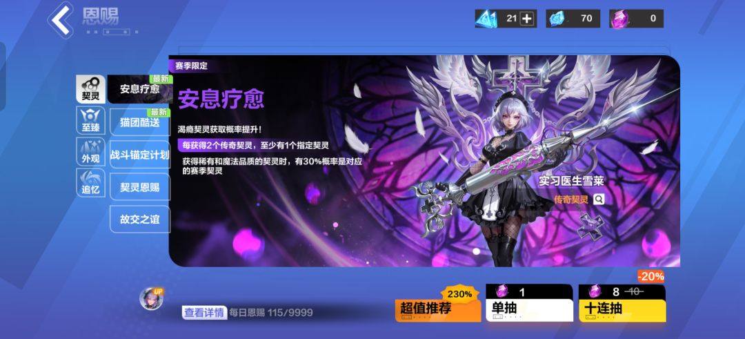 115抽0级 2