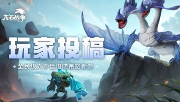 【古树新生】剧本后期 PVP 平民阵容搭配推荐