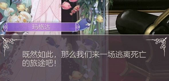 戈希乌与玛格达 5