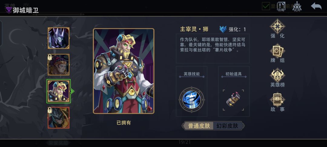 1级无魂暗卫无减攻无回血装过梦魇 2