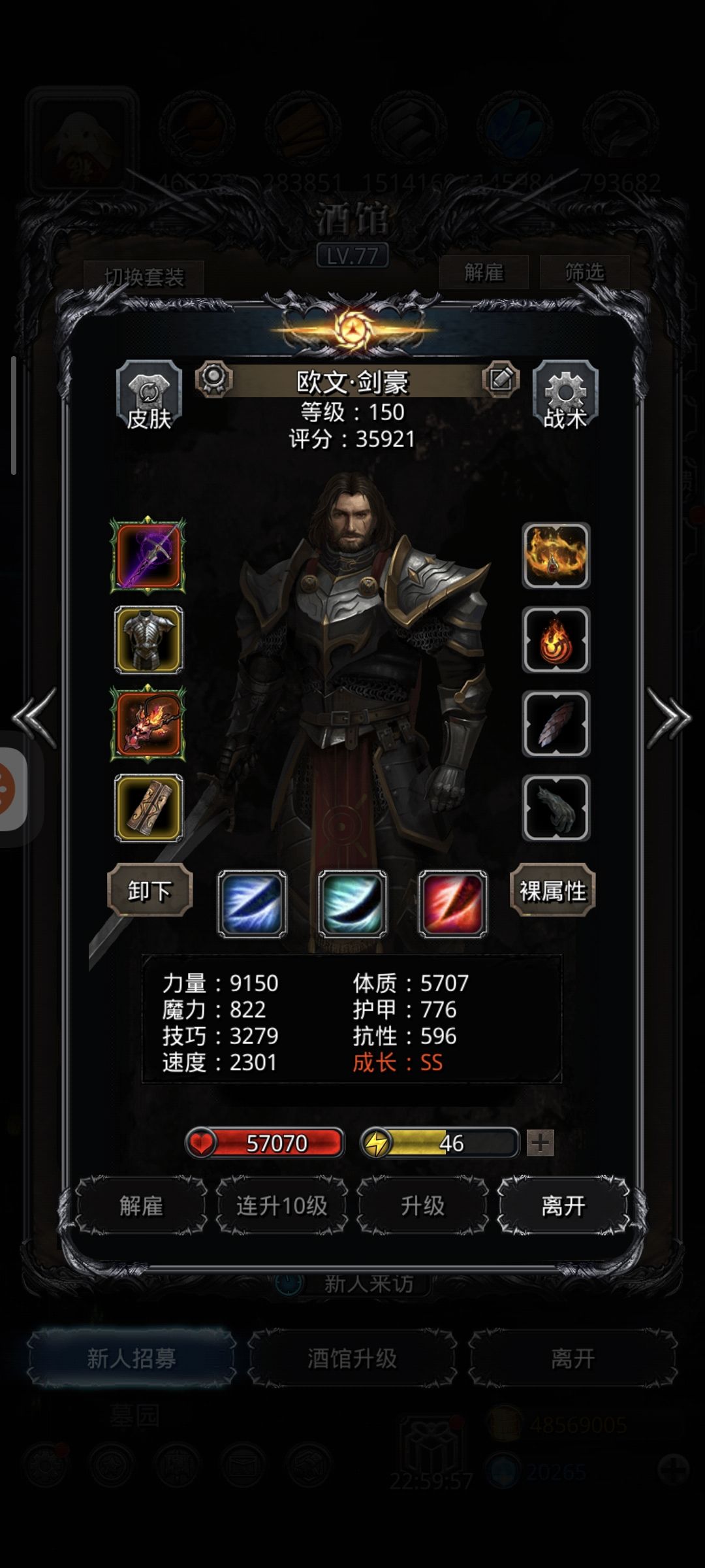 图45，惊惧魔鱿 2