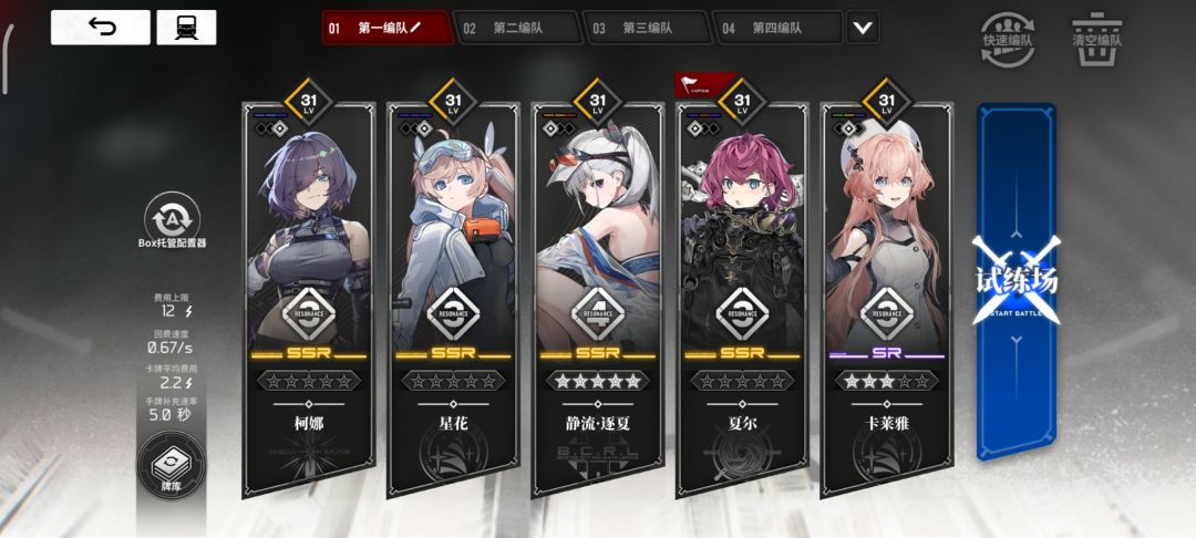 我路我造去哪儿了? 3