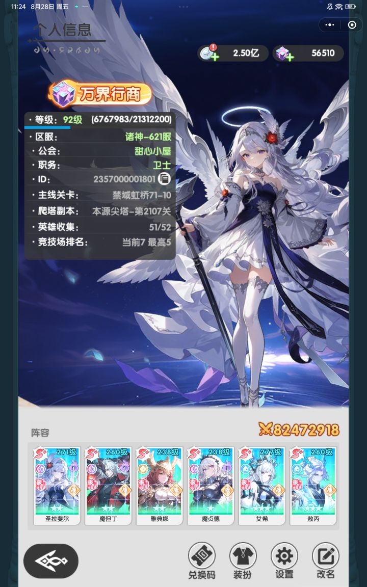 零氪第38天截图