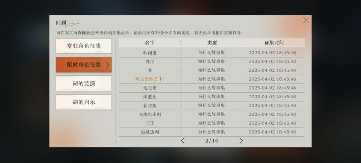 求助帖截图
