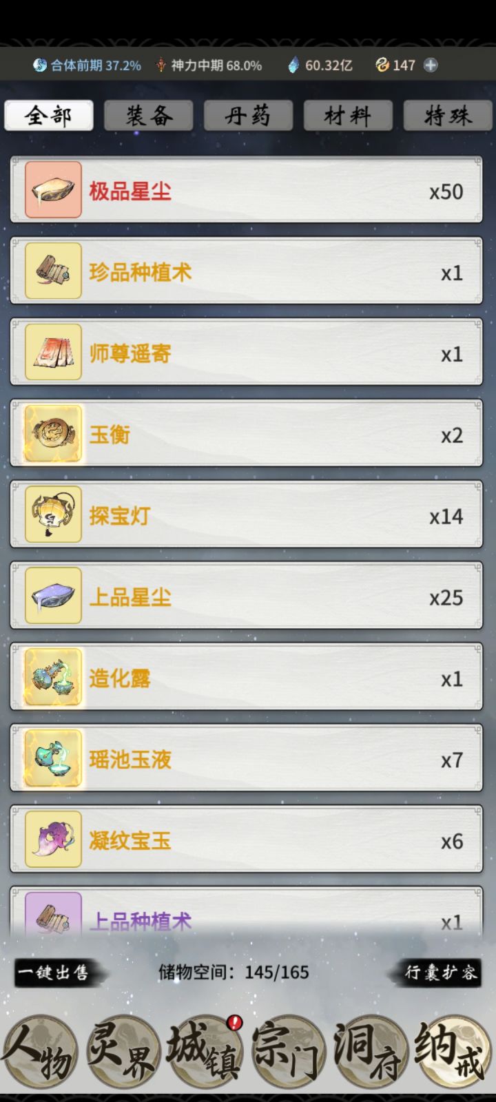 画质模糊截图