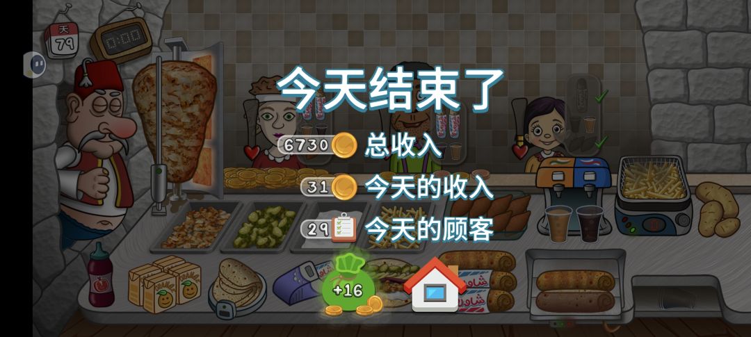 不对劲 1