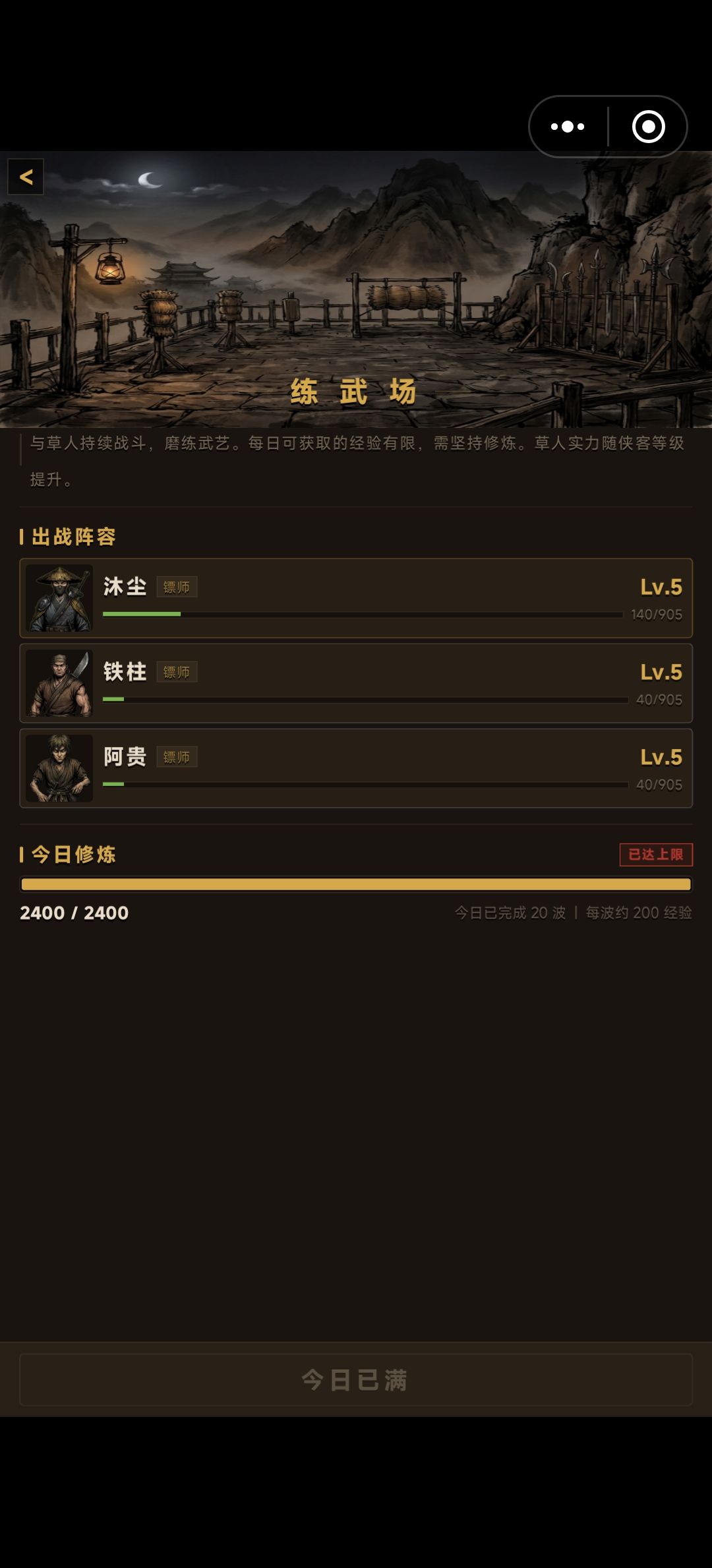 求问怎么升级? 3