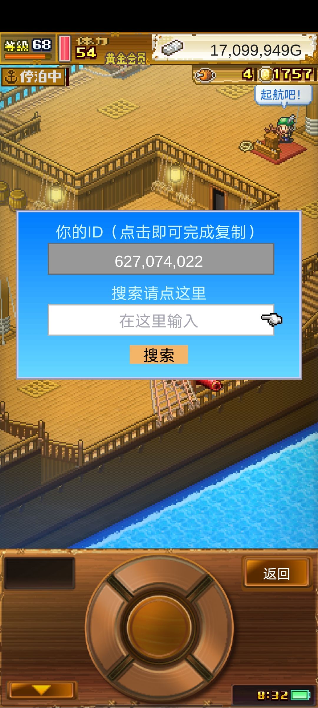 还差一百多 2
