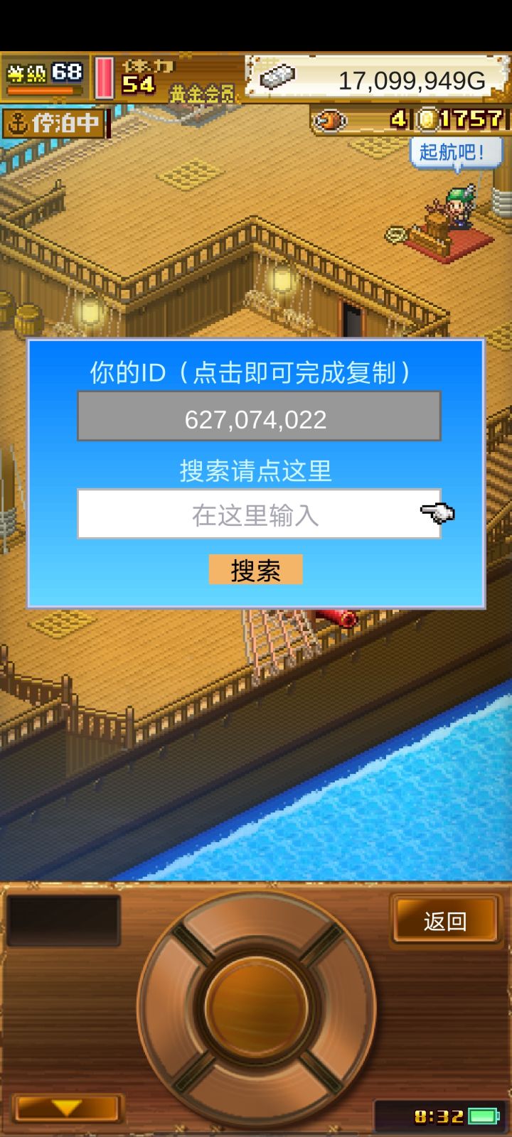 双星小开罗,继续截图