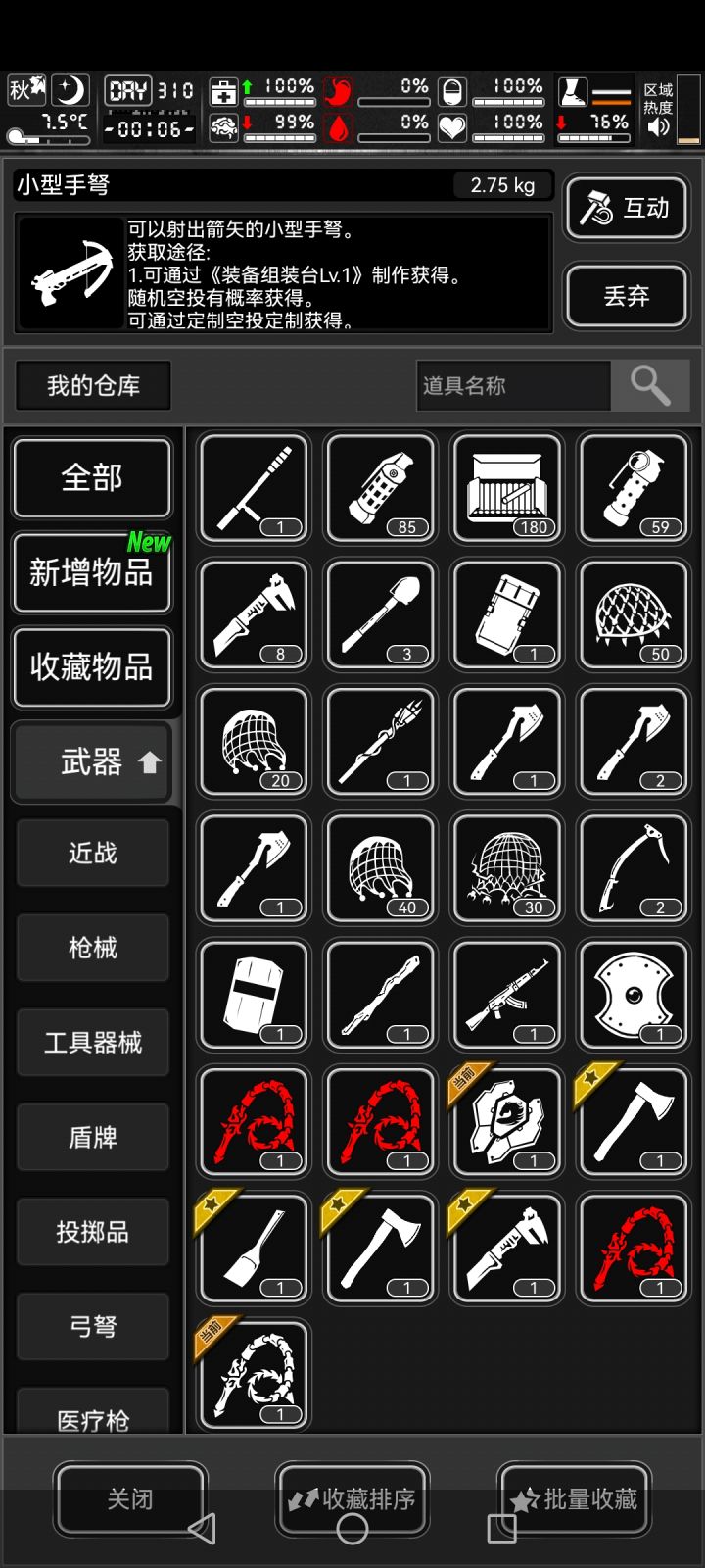 有没有比鞭子更耐用的呀?截图