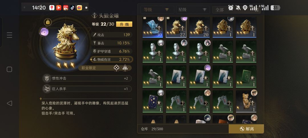 大佬们,这俩心锚哪个给灵媒好点? 2
