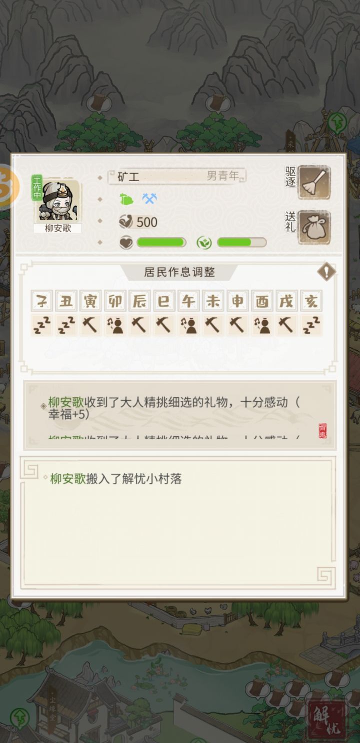 刷礼物刷出两个技能截图