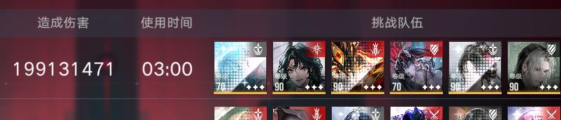 灰烬之潮记录 3