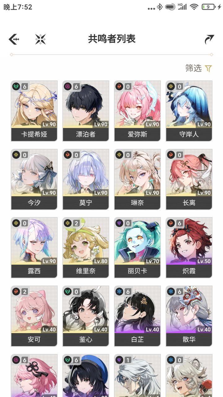 这推荐抽清宵吗截图