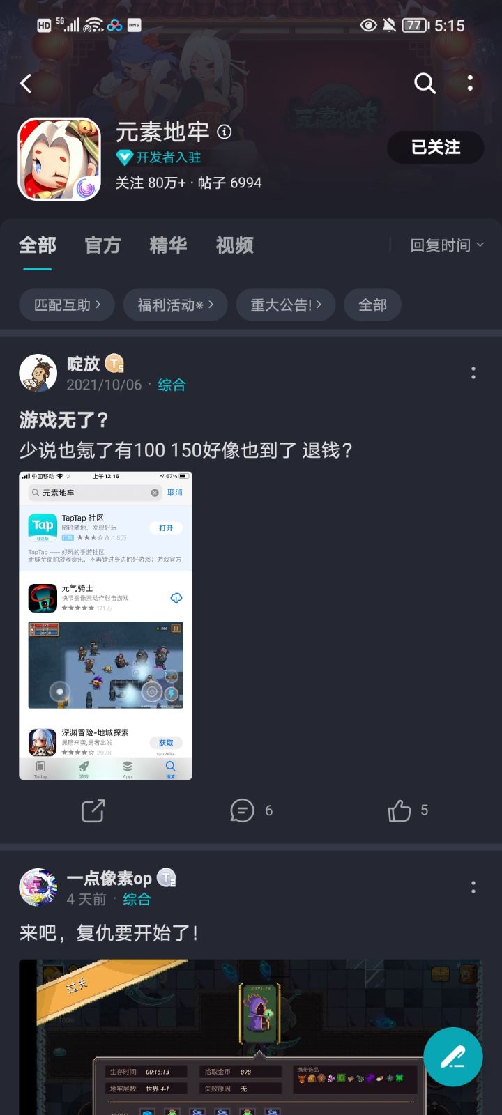 TapTap