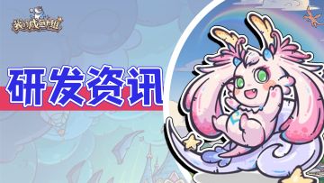 来自制作人的一封重逢信，卡主大人请查收~