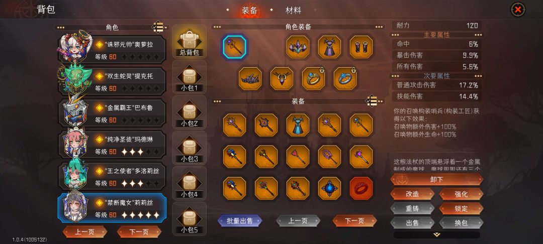 一裤兜子法杖没有专武 1