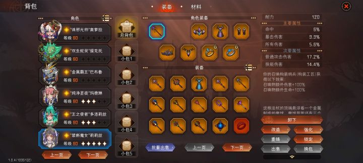 一裤兜子法杖没有专武截图