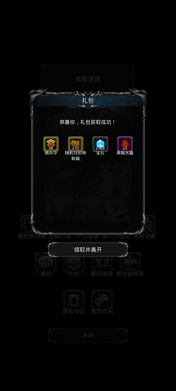 2026.6.11-礼包码截图