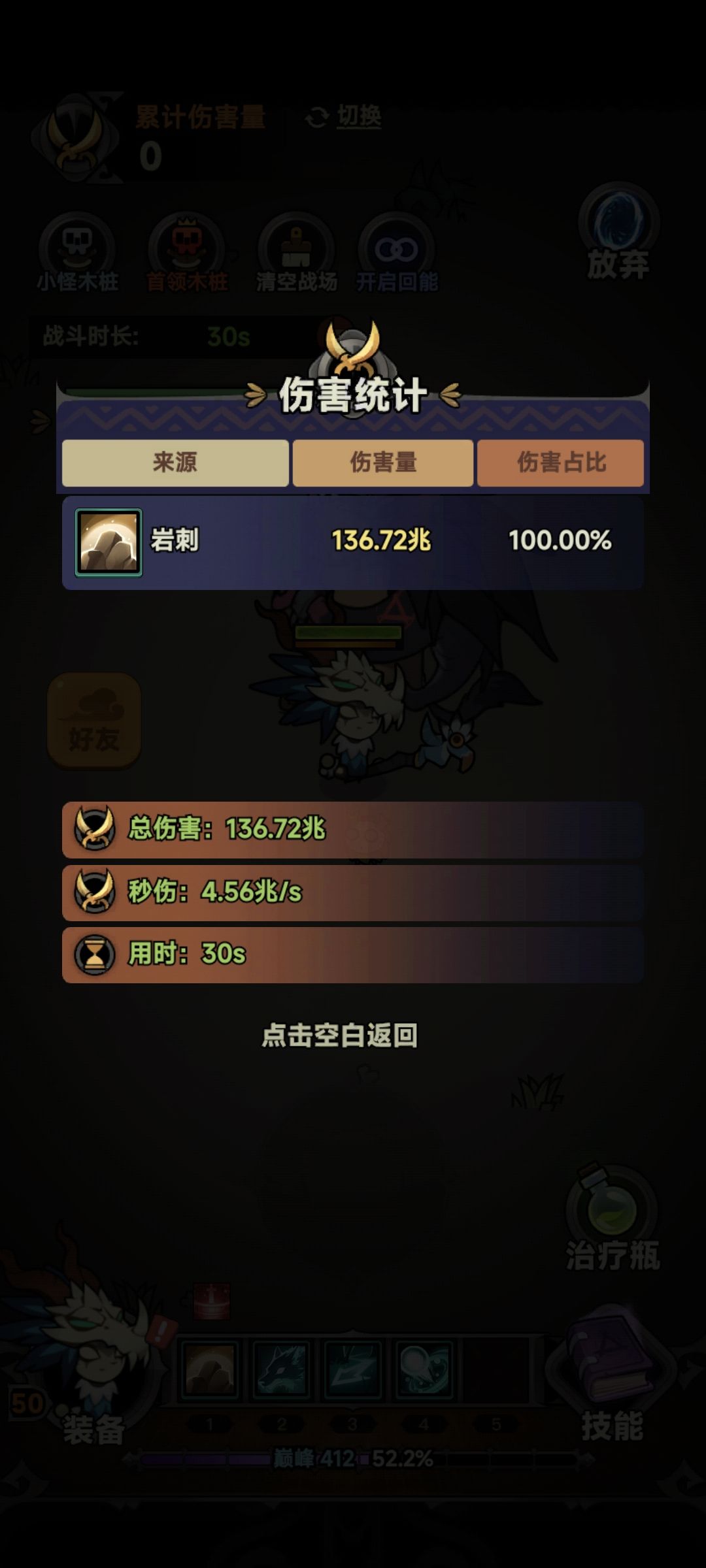 怎么感觉这怪物的数值膨胀这么厉害? 2