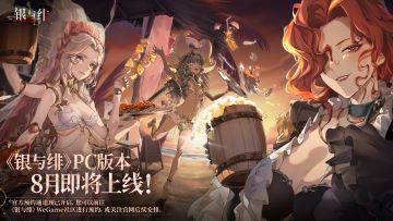 古堡公告丨PC版8月上线