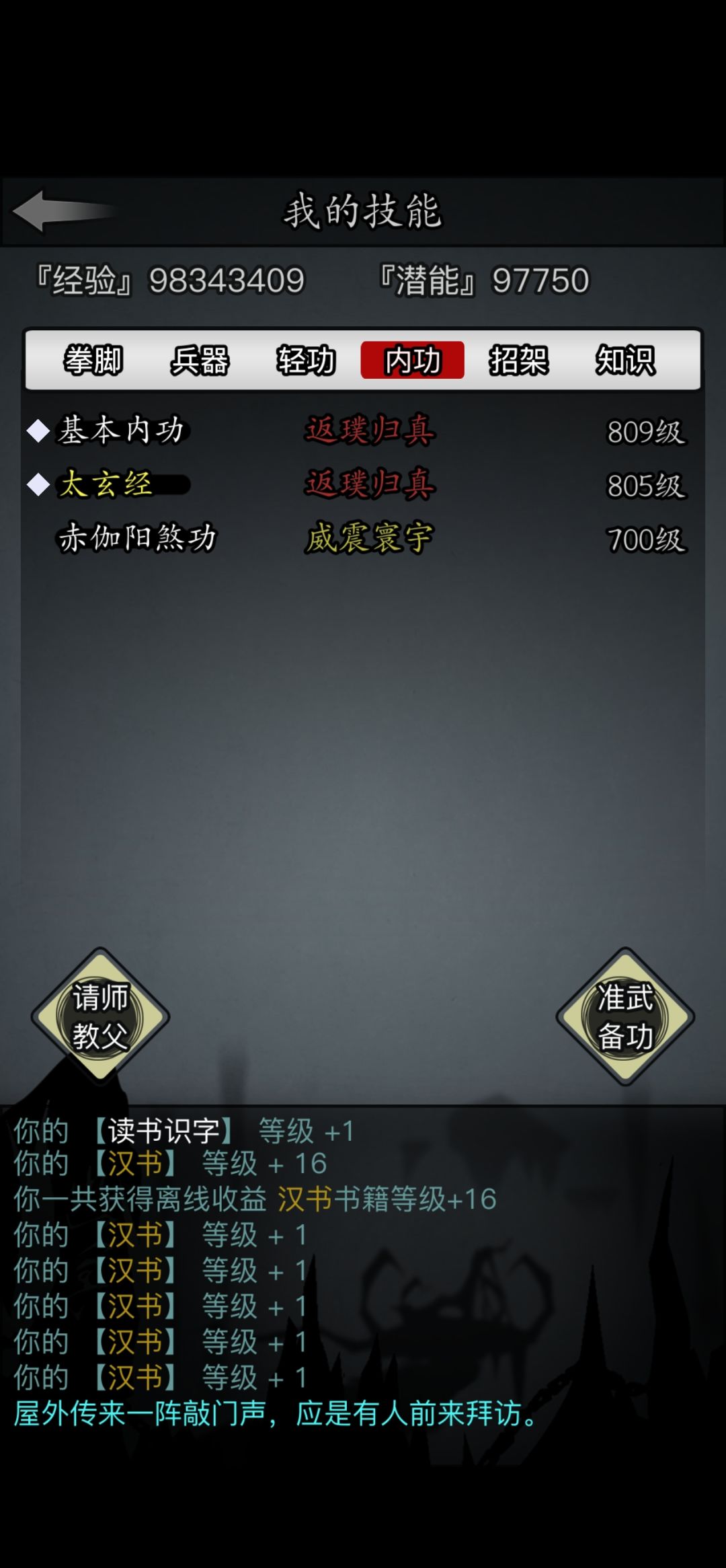 推荐是现在传承还是等太玄1000呀 1