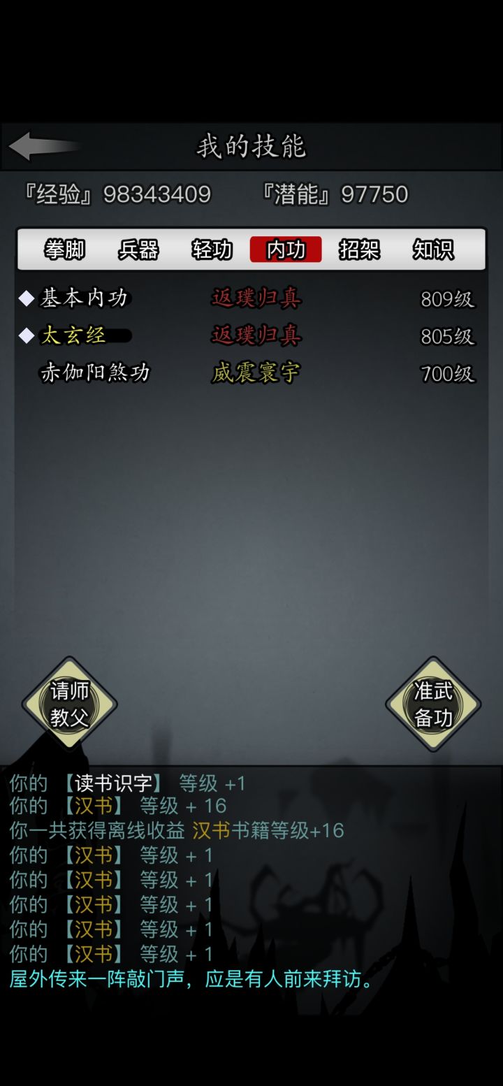 推荐是现在传承还是等太玄1000呀截图