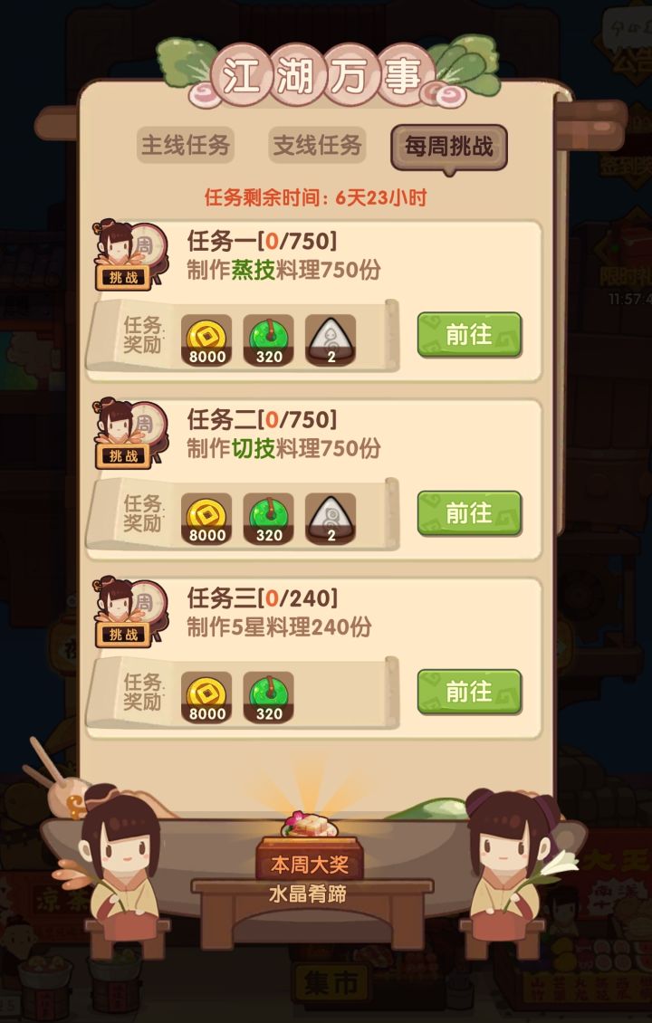 才发现本周大奖是四大天王,终于轮到本非酋了哈哈哈截图
