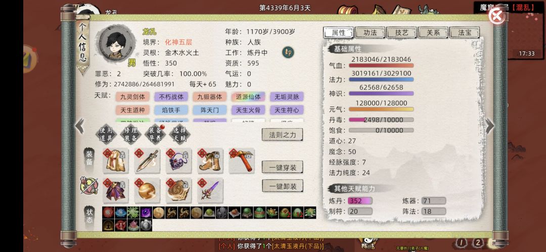 道源阳法则常态47万攻击 4