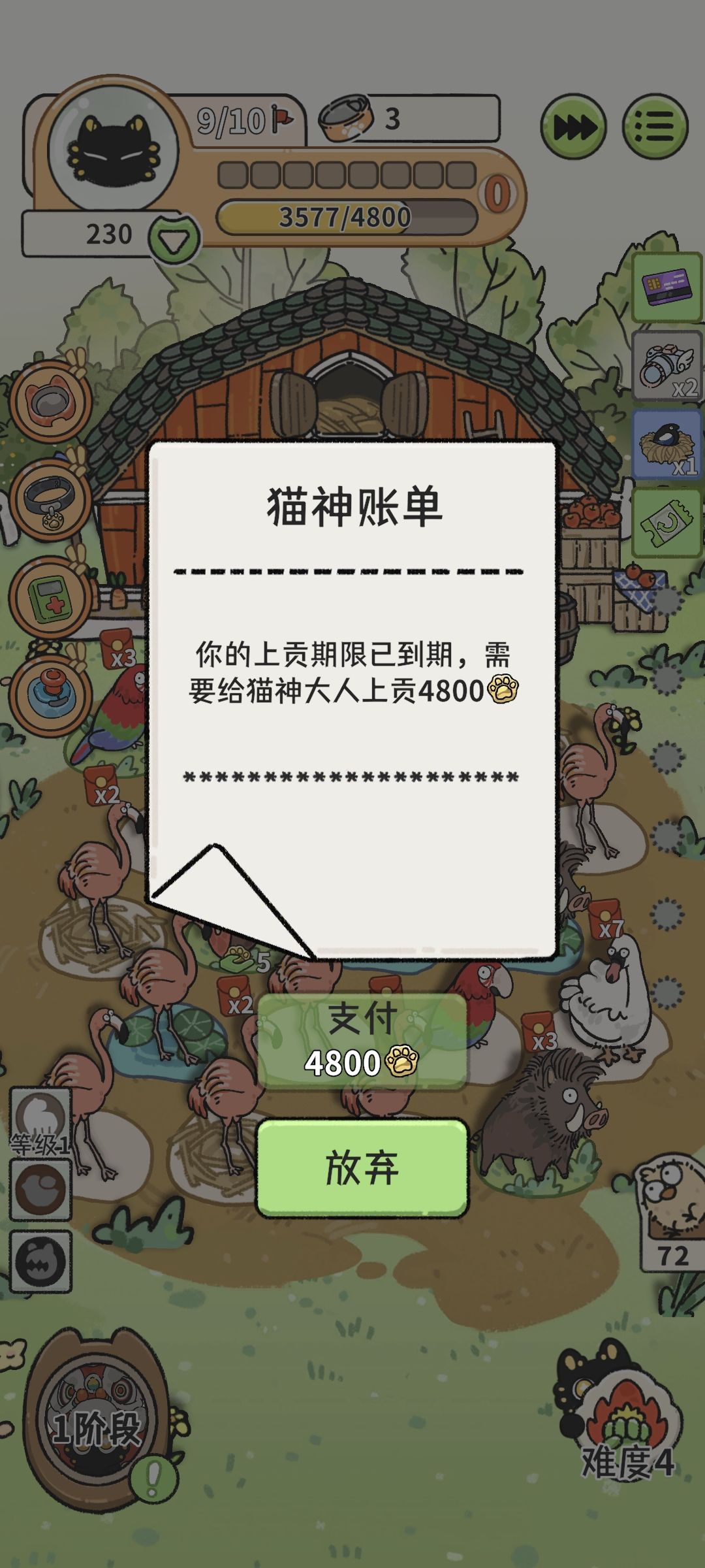 玩了八个小时这个四也太难了求大佬说说攻略 3