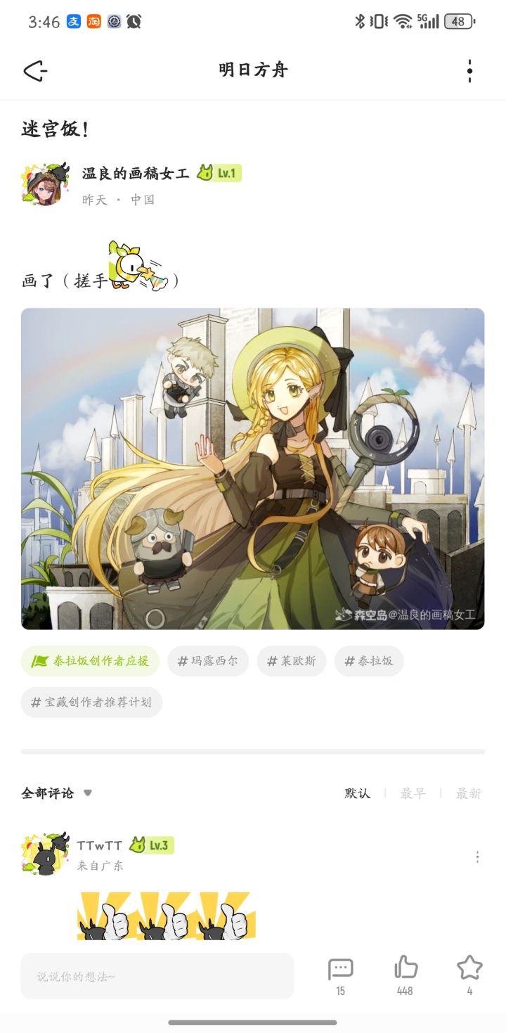 这张在隔壁400赞了嘻嘻嘻截图
