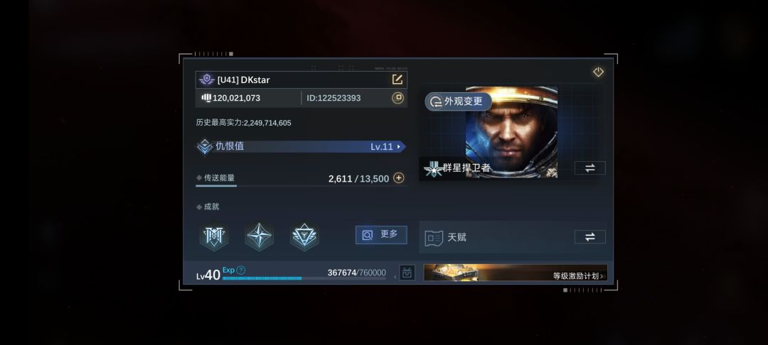 严重bug,历史战力最大值高出真实值二十倍 1