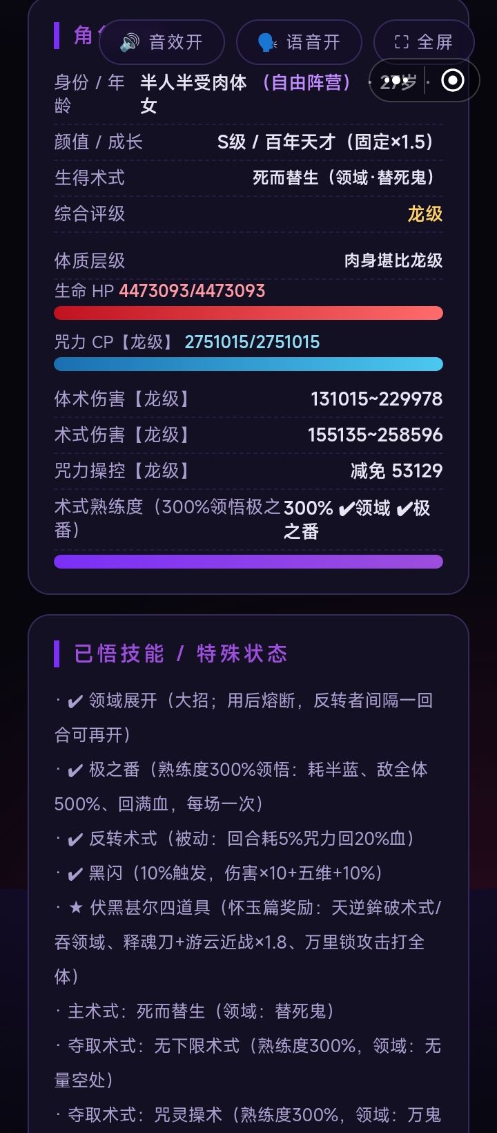 无下限加天逆鉾 68虎都被我赖死了 3