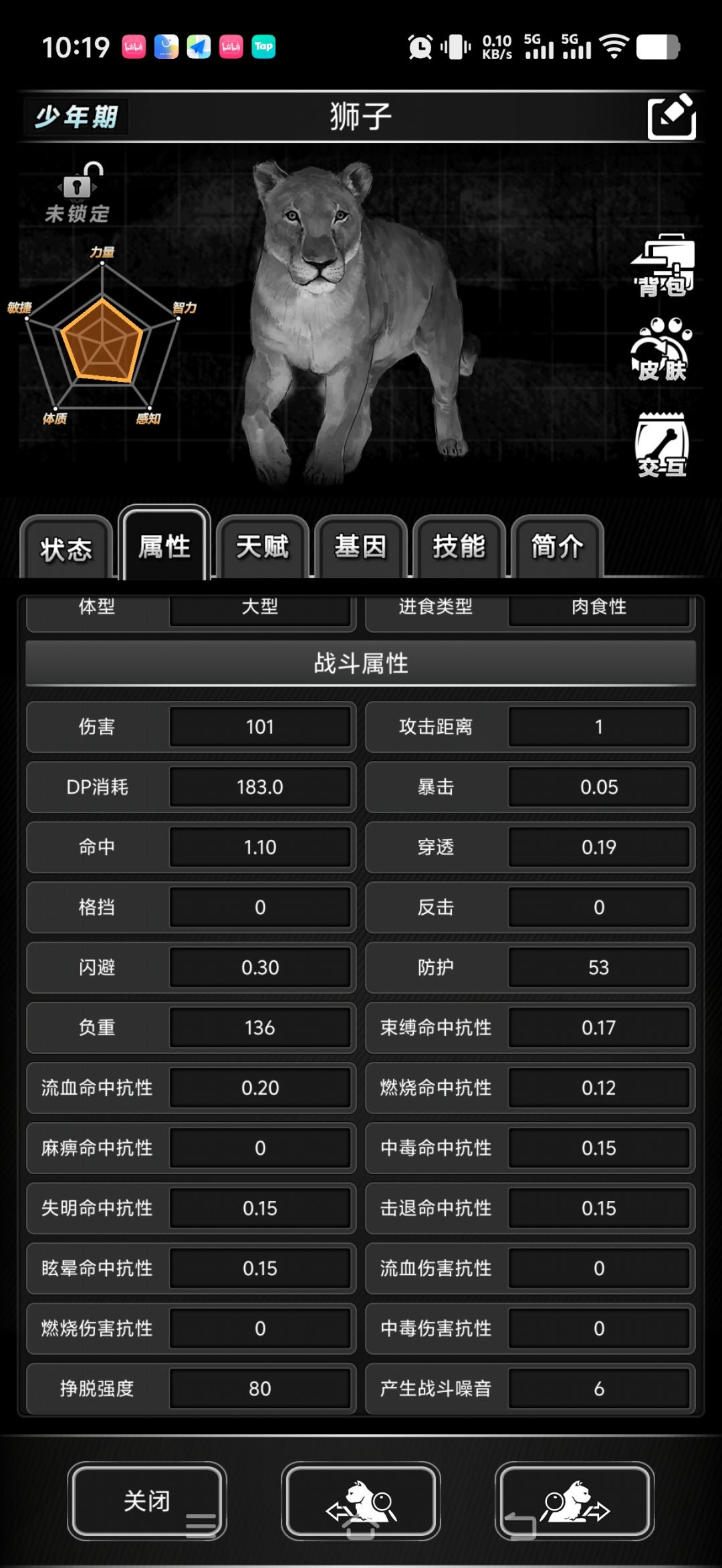 话说熊和狮子怎么培养啊 2