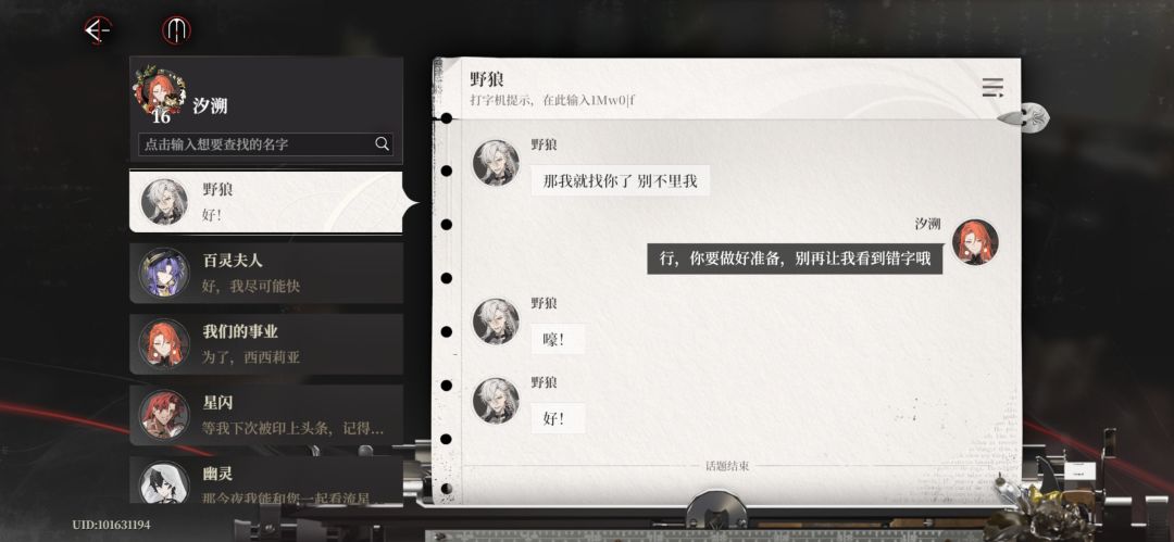 野狼智商高… 1