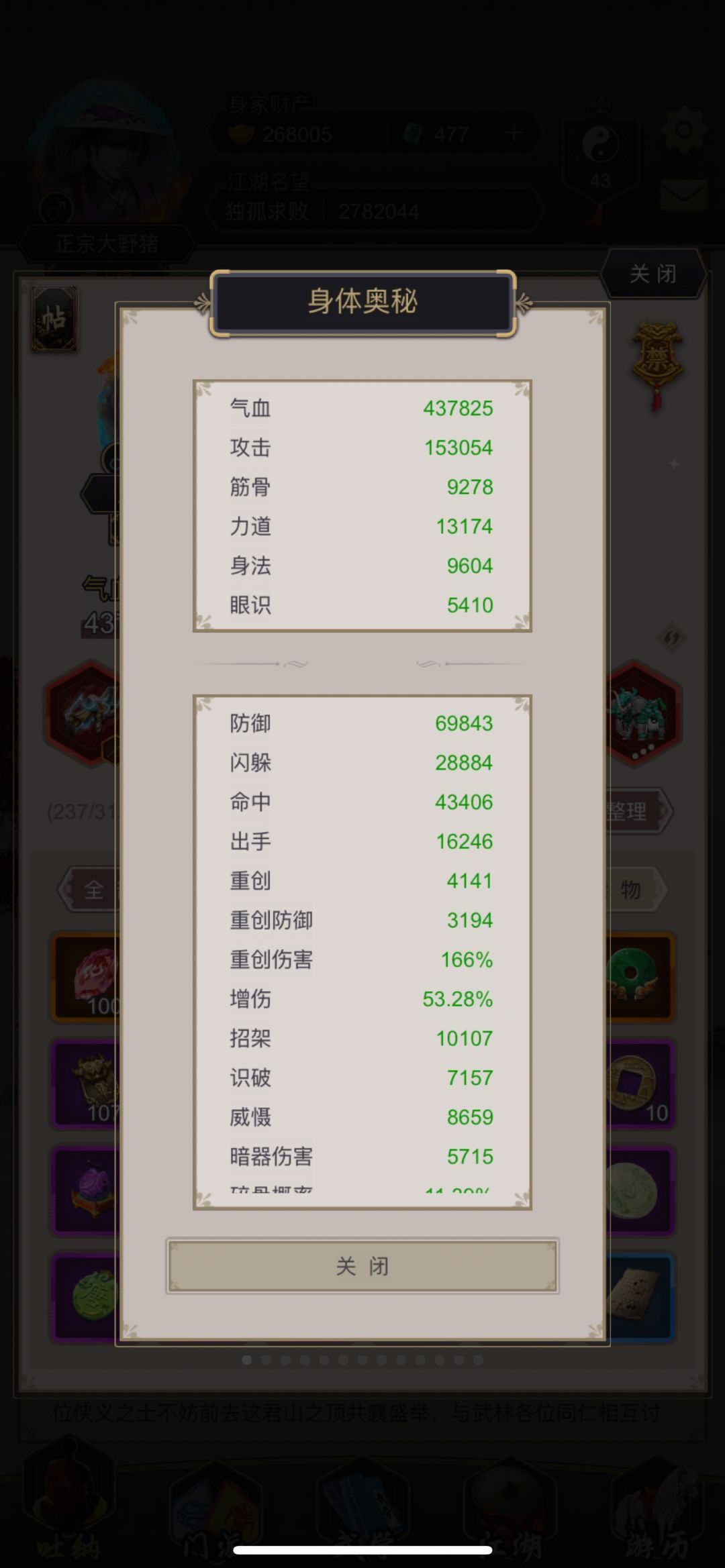个人纪录贴 拳过唐门隐宗 2
