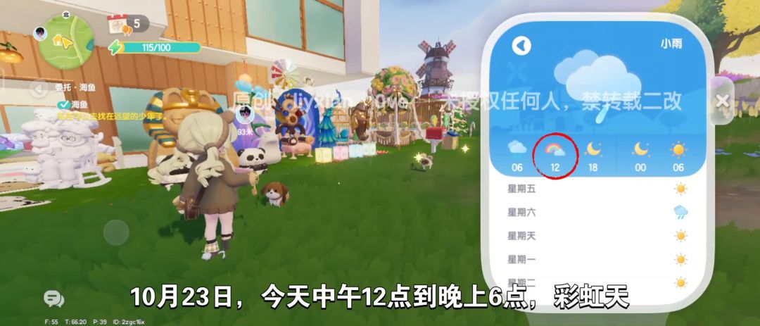 【心动小镇】(10.23)溜溜橡木&无暇萤石 2