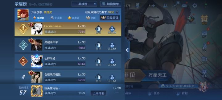 打野现状截图