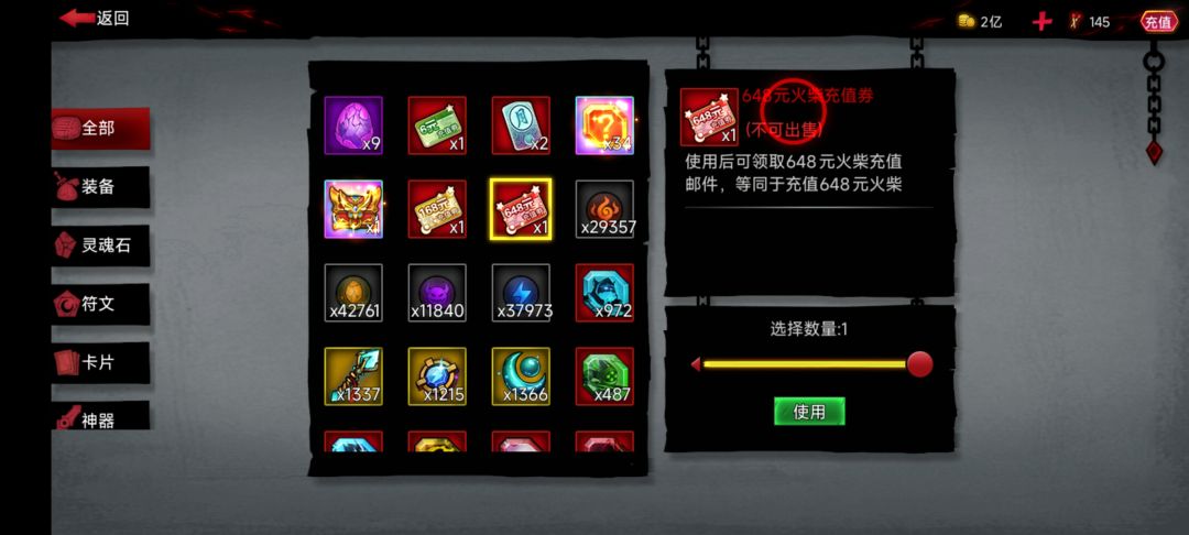 拿下648了,背包6+30x2+648+168=882 3