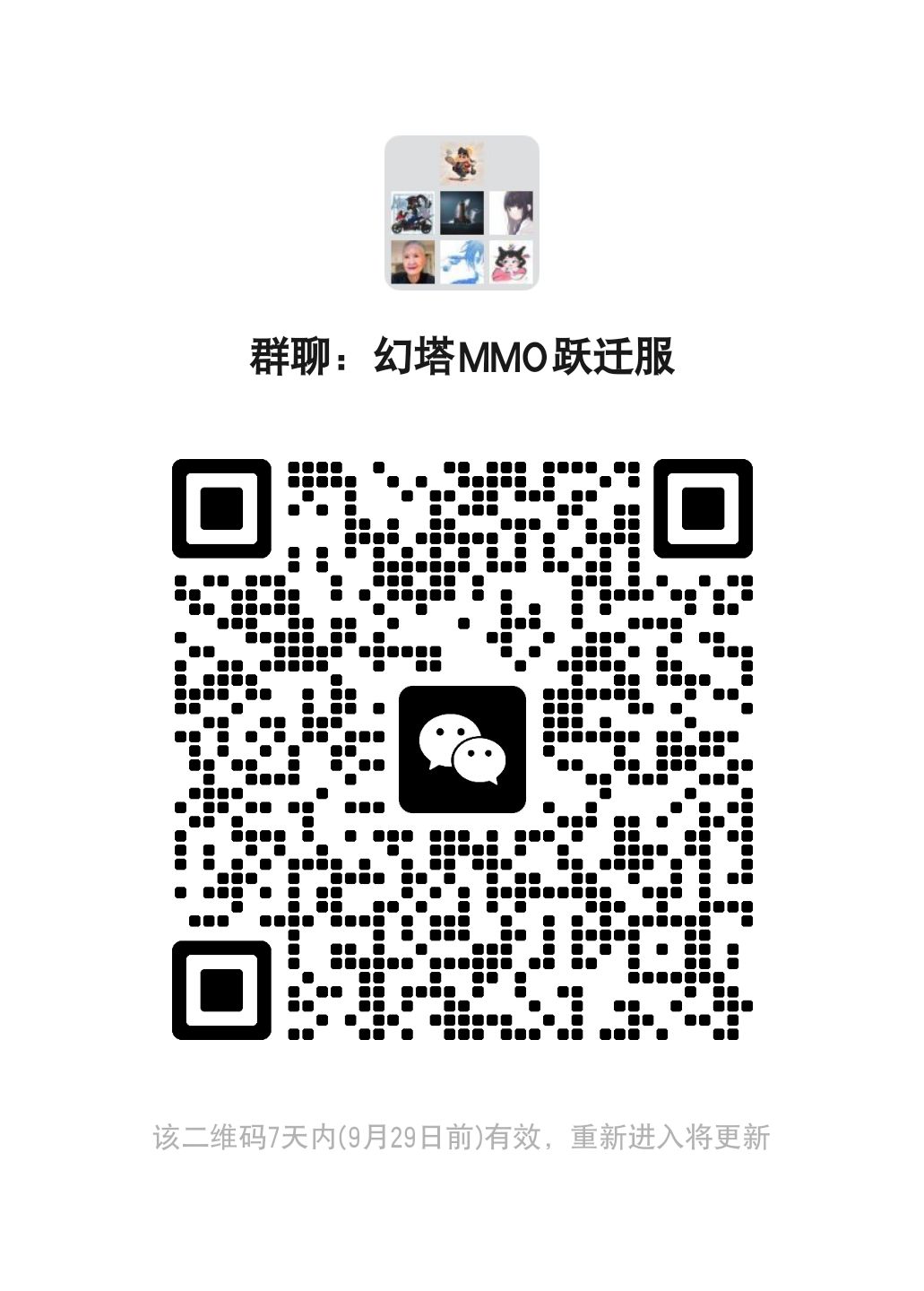 9.25幻塔MMO跃迁服一起玩 2