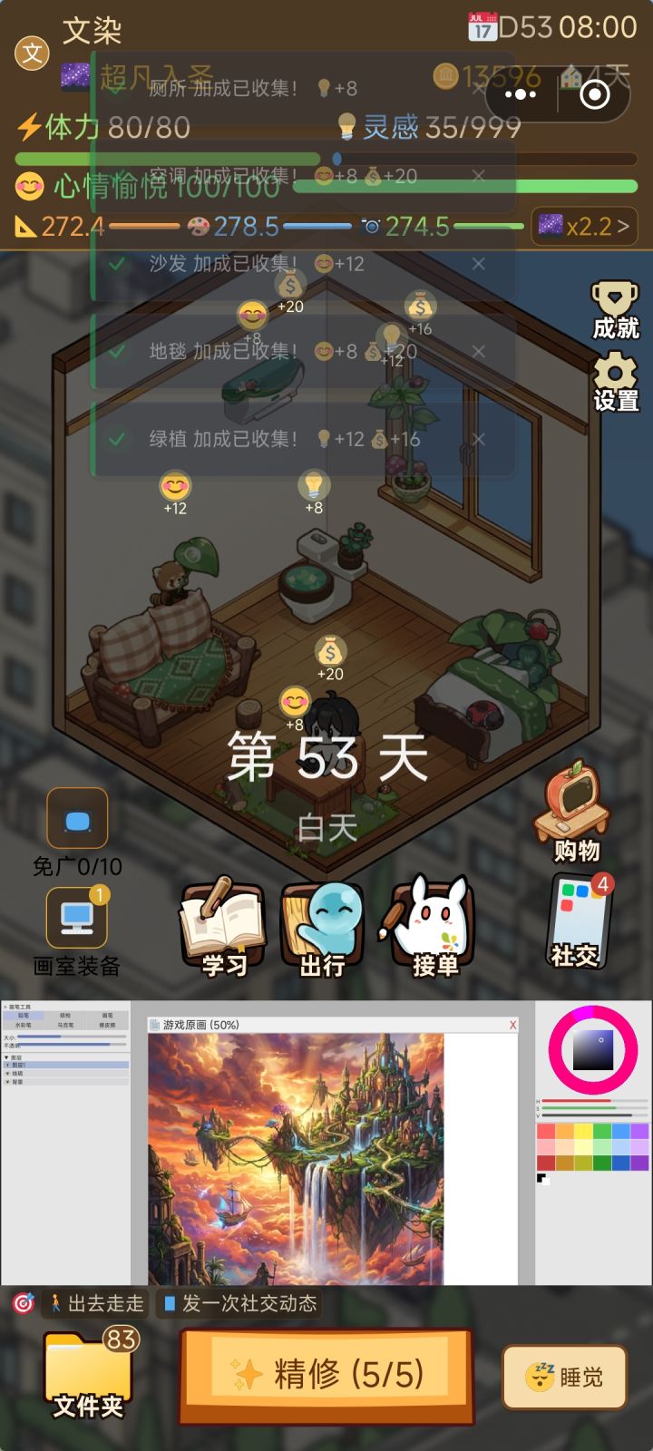 挺好玩的，期待更新截图