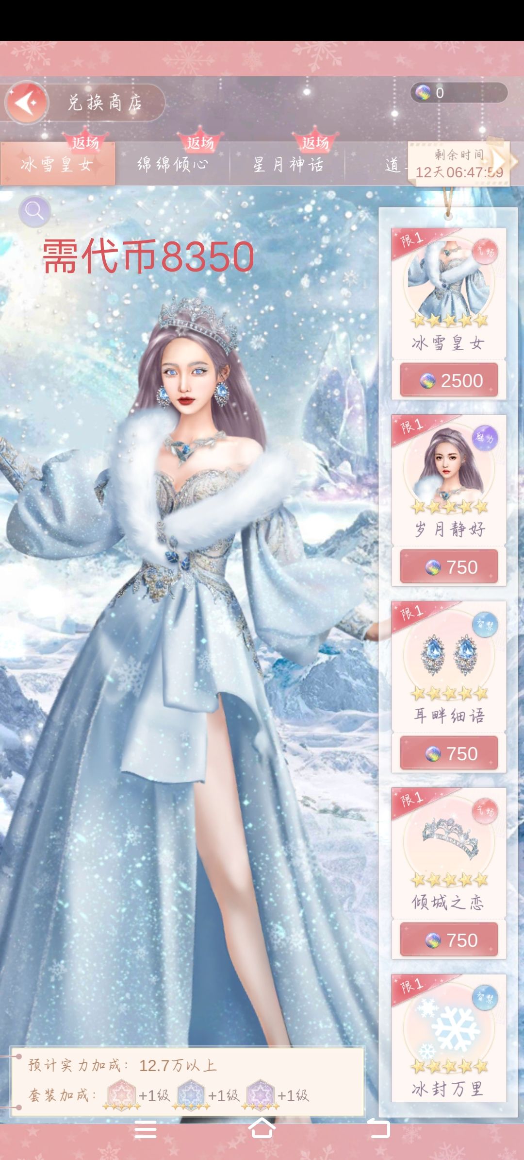 活动：醉梦清泉 3