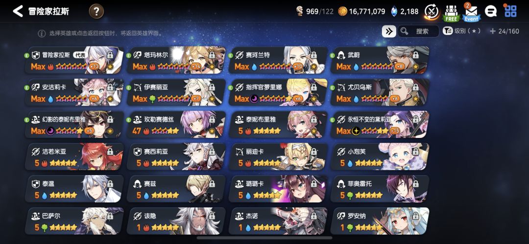 求助!我应该选谁! 2