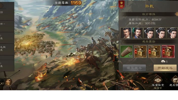 沙盘1169关,越4000w战力通关打法截图