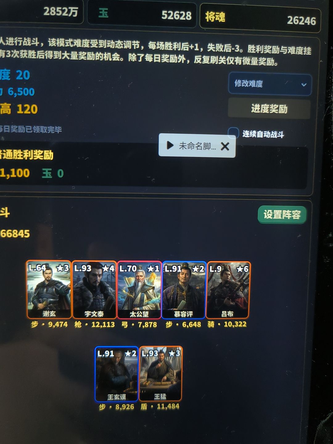 建议把这些觉醒的技能都可以用玉兑换 3